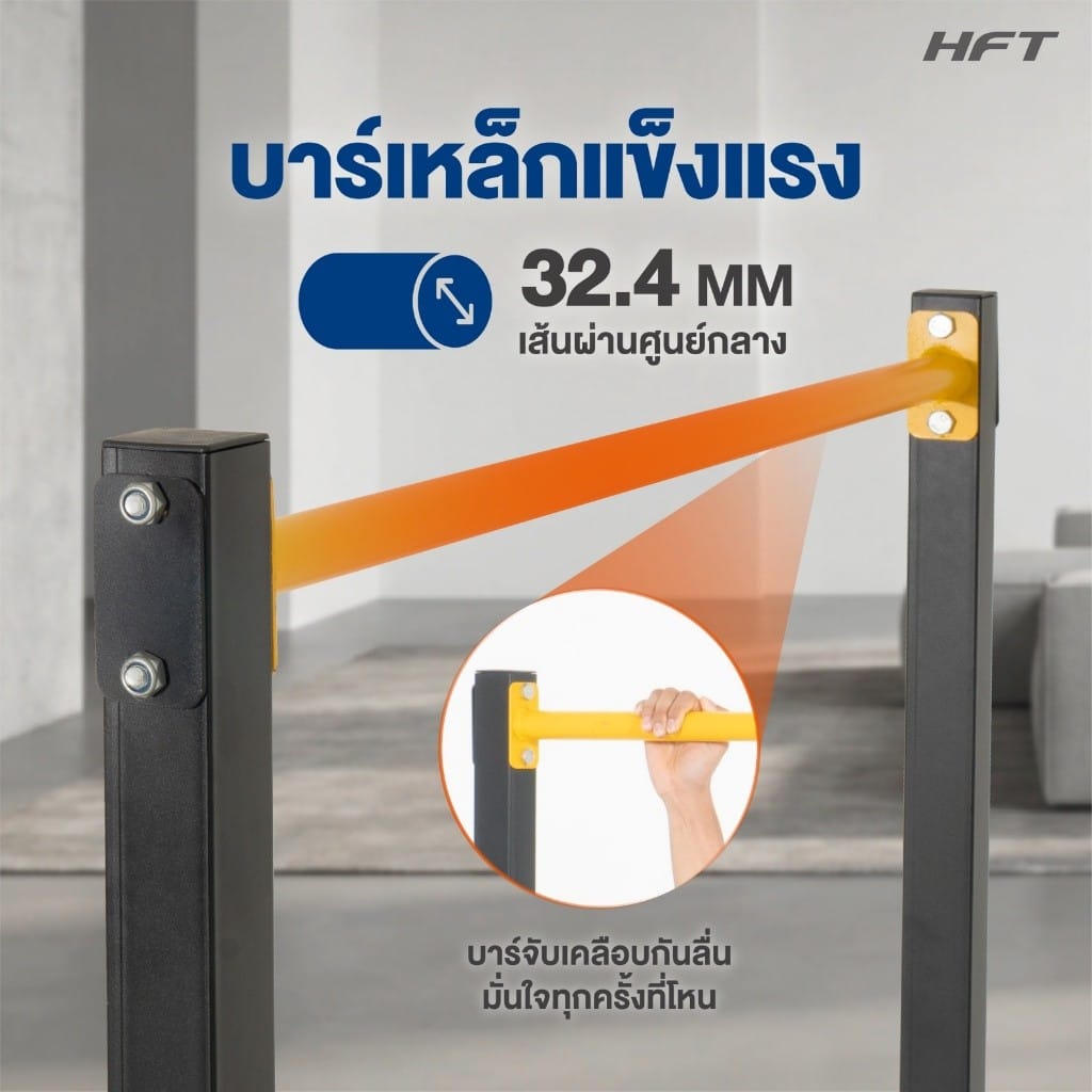 บาร์เดี่ยว HOMEFITTOOLS สูง 1.25เมตร รุ่น LIGHT SERIES_4